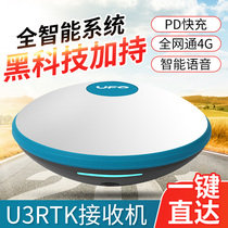 UFO U3 High precision satellite positioning Internet measurement RTK measuring instrument