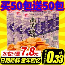 Bubusheng Nanjing Ban duck flavor snack small package 8090 post-nostalgic puffed food Snack snack snack snack snack snack snack snack snack snack snack food