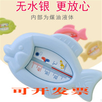 Baby bath water temperature meter baby cartoon dry and wet thermometer housekeeping baby teacher training temperature meter