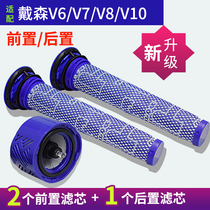 Adapted dyson dyson vacuum cleaner filter element accessories original V6v7V8V10V11 filter screen before and after mites