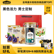 Wugu Grindhouse Men's Refined New Year Gift Bag Vibrant Black Pie Red Bean Rice Fruit Tea Raisin Mate * 2