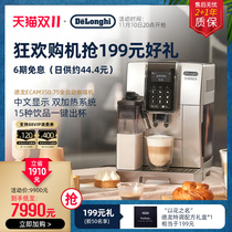 Delonghi ECAM350 75 Automatic Import Coffee Machine Home Italian One Button Small