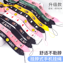 Mobile phone shell hanging neck hanging neck rope hanging pendant chain hanging rope work card detachable key buckle anti-lose hair