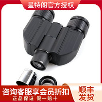 CELESTRON star trant stereo binocular head binocular telescope accessories original stock