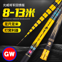 Guangwei General 9 meters 10 meters 11 meters 12 meters 13 meters fishing rod super hard ultra light 19 long knot hand rod nest gun pole