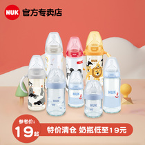 Clearance German NUK baby glass bottle anti-fall newborn baby wide caliber bottle pacifier 240ML