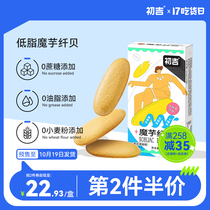 Hakuji konjac fiber shell