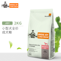 Bi Rui Ji Natural dog food Full price universal adult dog food 2KG Small dog Teddy VIP Bomei Bear Yorkshire