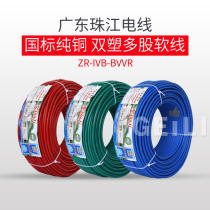 Guangdong Zhujiang wire and cable multi-strand IVB copper core wire flame retardant double plastic multi-color BVVR1 5 2 5 4 6 Square