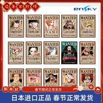 Japan Original Imported Genuine Ensky Sea Thief King Road Flyover Jo Ba bounty ordered for 208 pieces of the puzzle