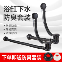 Black style Rotary Bathtub Under shower Shower Accessories Shower tub Lower water pipes Go to water Falling Suits