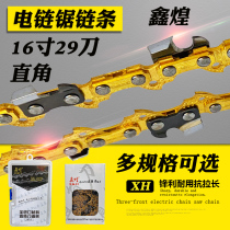 Chainsaw chain 16 inch household logging saw chain 405 electric chain saw imported chain 29 knives general accessories