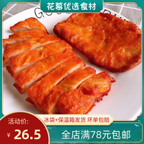 Sanyangquan leg steak New Orleans chicken spicy burger chicken leg steak 950g10 slices marinated semi-finished snacks