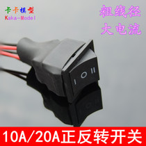 10A 20A forward and reverse switch with wire three-speed switch motor water pump forward and reverse rotation control