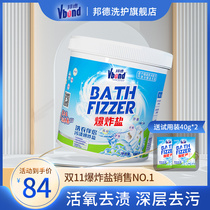 Bond explosive salt laundry to remove yellowing and stains artifact color clothing universal baby color bleaching powder