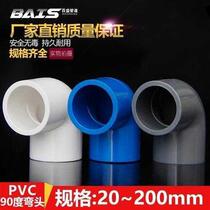 Water supply pipe 90 degree joint right angle bend on water 20 25 32 40 50 63 75 90 110PVC elbow