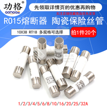 R015 Fuse RO15 Ceramic fuse tube 10X38 RT18 1A 2A 3A 5A 6A 10A 32A