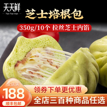 Lejju cheese bacon bag 350g 10 net red buns delicious breakfast without thawing and steaming for 5 minutes