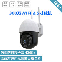 Medieval programme X33S-W 3 million day and night full colour wifi tripod head 2 5 inch small ball machine camera