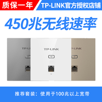 TP-LINK TL-AP450I-PoE Gigabit dual-band in-wall panel wireless AP Embedded wall POE router Home villa ap socket