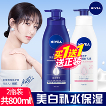 Nivea body milk female summer refreshing moisturizing fruit acid whitening body lotion lasting fragrance men