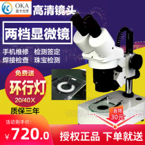 XTJ-4400 XTJ-4424 Oka two-stage microscope stereo microscope binocular microscope magnifying glass