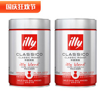 2 cans special Italian ILLY imported espresso coffee powder medium baked espresso non-sugar black pure