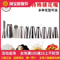 Sanneng special cream mounted flower mouth Pointed mouth Puff biscuit flower mouth Cherry Blossom Santa Ana peach lace flower mouth