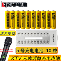 Nanfu No 5 rechargeable battery 10 1 2V No 5 battery send charger KTV microphone microphone toy battery