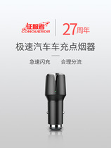 Conqueror car charger Car car charger cigarette lighter one drag two dual USB port Car mobile phone charging Bluetooth