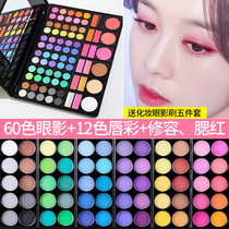 78 Color Eyeshadow Palette Makeup Palette Set Full Set Lip Gloss Blush Repair Pearlescent Matte ins Eyeshadow Palette