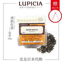 (LUPICIA Green Tea Garden)Champagne Black Tea 5617 Japanese Tea bag 50g
