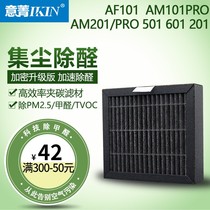 Italian cyanine (IKIN) adapted Bosch on-board air AM101PRO AM101PRO AF101 AM201 501601 AM201