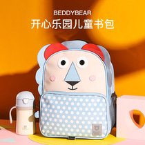 Cup with Bear Happy Paradise Schoolschool Schoolboys Kindergarten 1 Grade 1 Children Double shoulder bag Female 3-12 years old