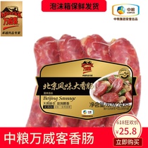 Medium grain Wanway Guest Old Beijing Flavor Large Sausage Open Bag Ready-to-eat Children Breakfast Sausage 240 gr 4 Volcanic Intestines