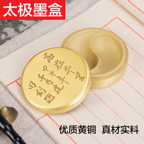 Brass Ink Cartridges Calligraphy Exclusive Pure Copper Tai Chi Ink Stone Slab With Cover Portable Anti-Leakage And Anti-Turning Ink Pool Gossip Ink Tray