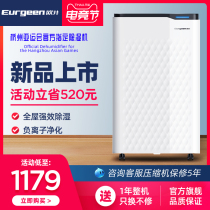 Oujing OJ212E dehumidifier Household small high-power light sound hygroscopic device Bedroom basement dehumidification dehumidifier