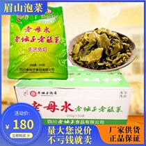 Factory direct sales Sichuan Laotan peoples old sauerkraut fish sauerkraut pickles whole box 200g*50 bags free cutting and washing