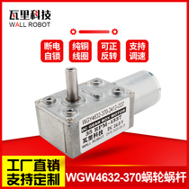 WGY370 deceleration motor 6V12V24V DC motor low speed metal gear worm gear with self-locking
