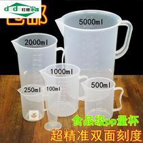 Plastic thickness 5000ml cup large cylinder belt scaling milk tea shop special metered cup cup PP cup