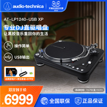 Iron Triangle AT-LP1240-USB XP Direct Drive Professional Vinyl Recorder Electronic Vintage Gramophone