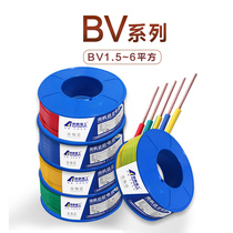 South Sail Wire BV2 5 Squared Copper Core Wire 1 5 4 6 Squared National Standard Furniture single-cored wire detachable cut