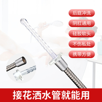 Vaginal cleaning anal enema irrigator soft silicone nozzle shower converter water pipe backyard cleaning artifact