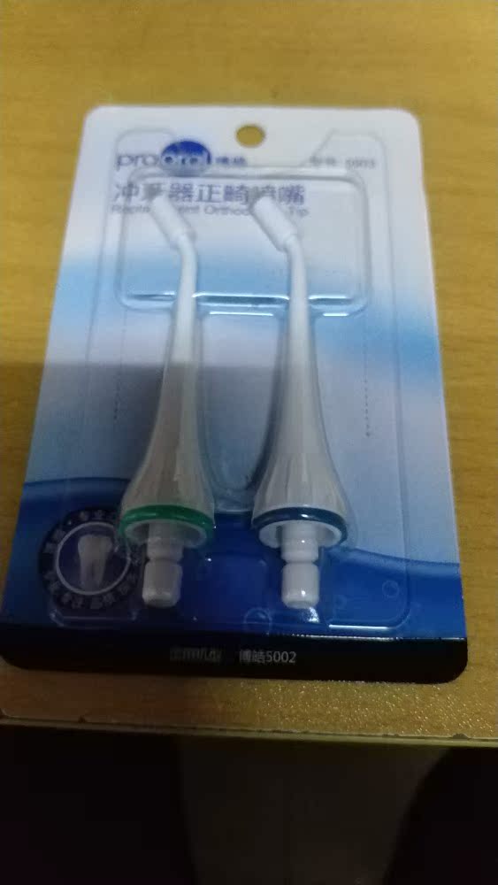 博皓5903水牙线