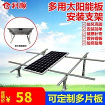 Household solar panel bracket Battery photovoltaic roof installation stable fixed protective shelf Aluminum alloy universal