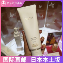 2019 New Japanese counter HACCI old shop Honey Essence honey makeup remover 130g