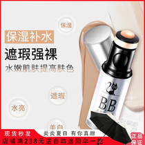 LC little wild cat water light moisturizing repair air cushion CC stick bb cream air cushion concealer air cushion bb cream nude makeup woman