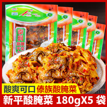 Yunnan Xinping sour pickles 180gX5 bags Authentic Yunnan specialty Tyrun Dai Lao Tan sauerkraut fish seasoning bag
