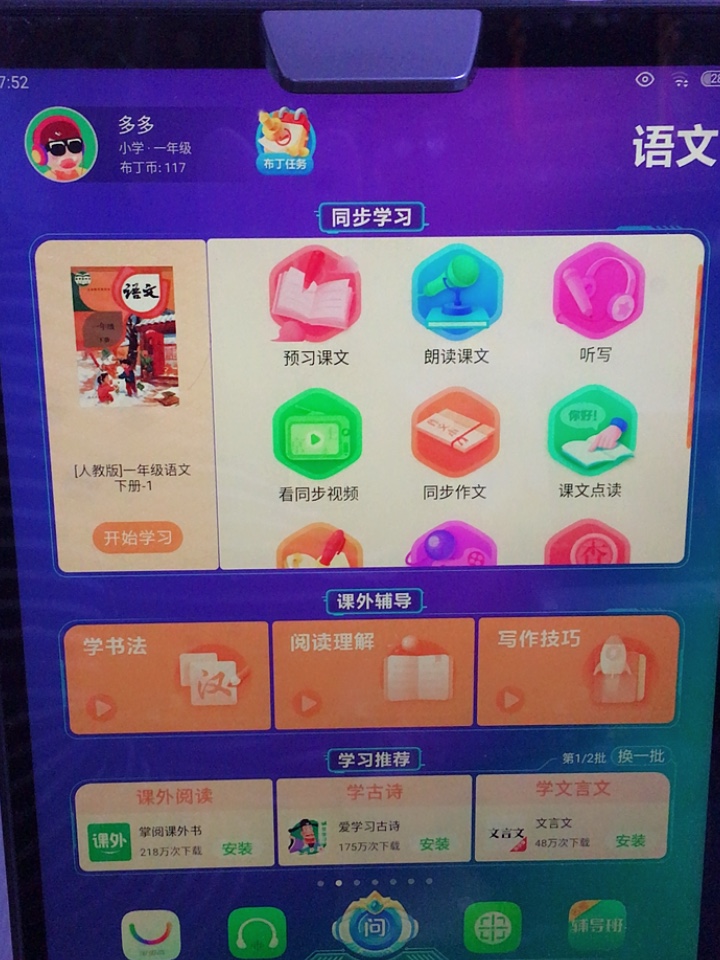 网友爆料:步步高家教机S5怎么样?真的非常差吗?