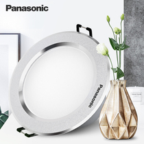 (Activity) Panasonic Downlight led living room ceiling ceiling simple recessed light 3W5W hole light